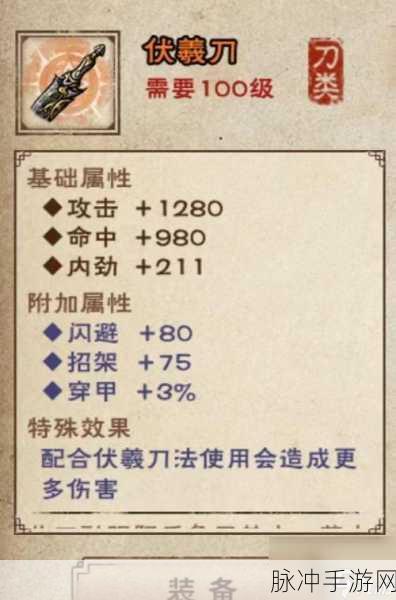 烟雨江湖深度攻略，羊皮残卷任务完成方法全解析