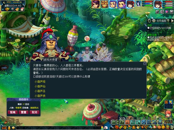 梦幻西游四季副本，一场值得你深度探索的奇幻之旅全攻略