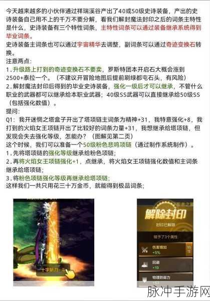 DNF强散SS装备混搭艾肯套性价比深度分析