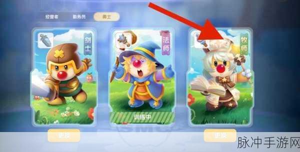 摩尔庄园手游攻略，全面掌握牧师职业玩法