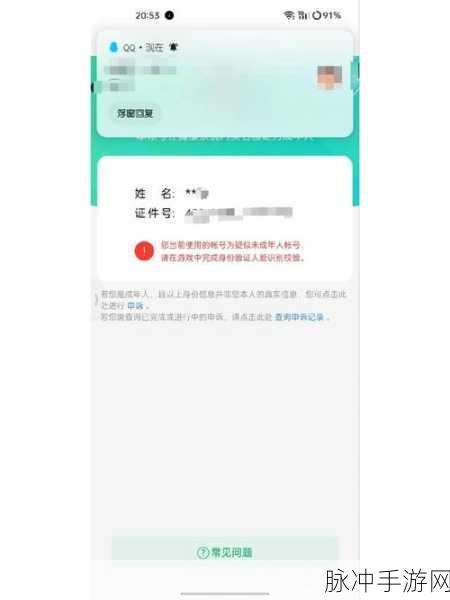 王者荣耀被扣分后如何高效进行人工申诉