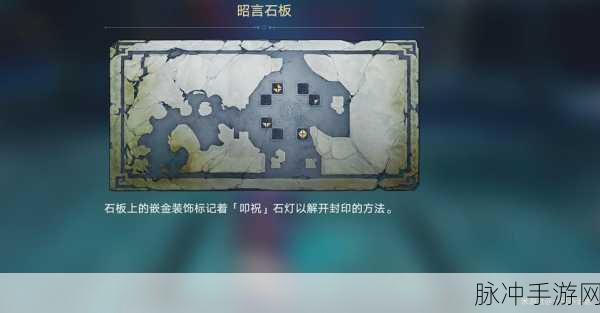 崩坏星穹铁道三处持明封印全攻略