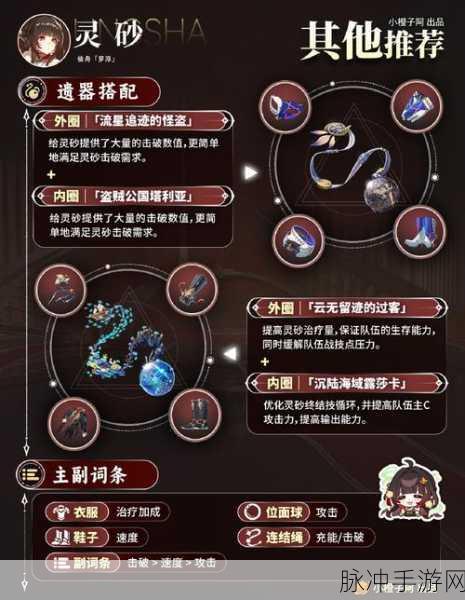 崩坏星穹铁道三处持明封印全攻略