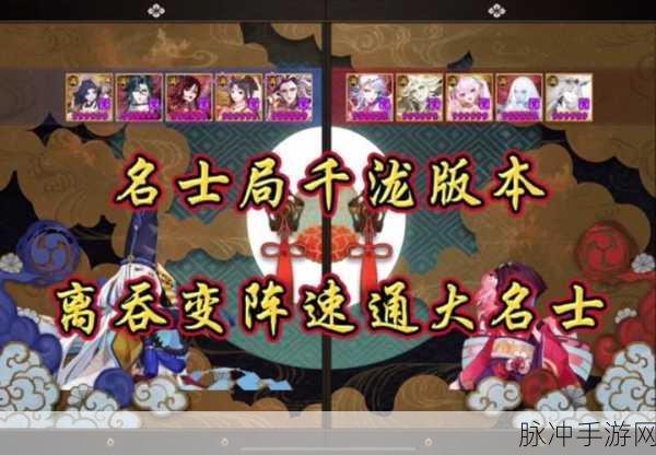 阴阳师千泷音斗技阵容超强搭配指南