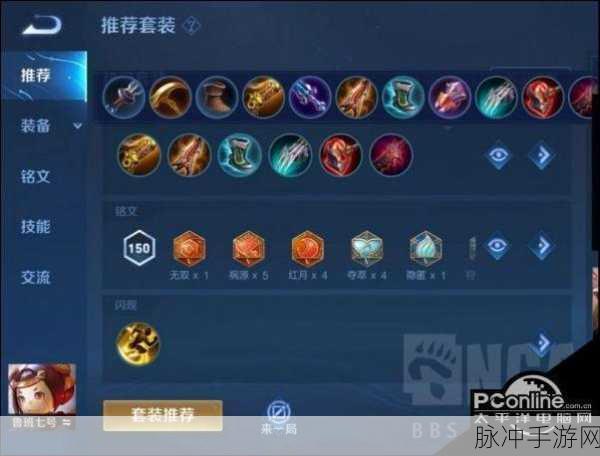 王者荣耀墨子铭文搭配全攻略，打造高效控制与输出的墨家巨子