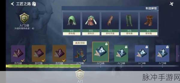 冰原守卫者，工匠入门等级的突破秘籍