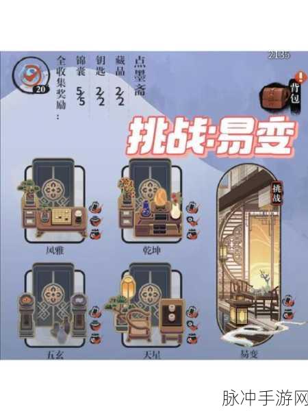 未定事件簿乱步轩通关秘籍，全面解析与详细攻略