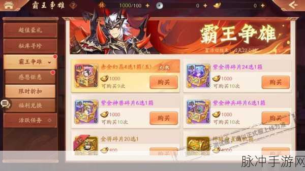 少年三国志吴国阵容搭配攻略，强势武将解析