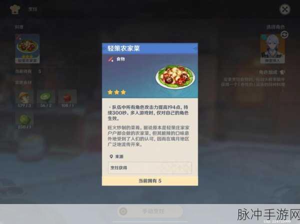 探秘原神萝卜时蔬汤食谱，轻松制作健康美味