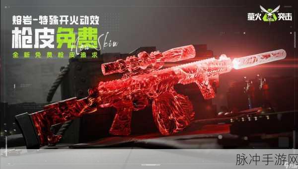 深度解析萤火突击数值机制 制霸战场指南