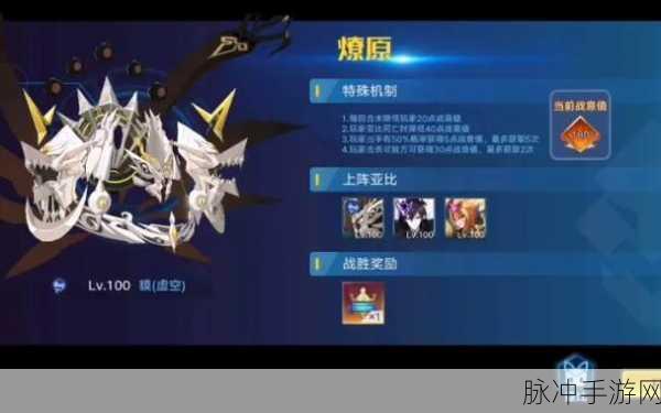 奥拉星手游炎王能效果全面解析