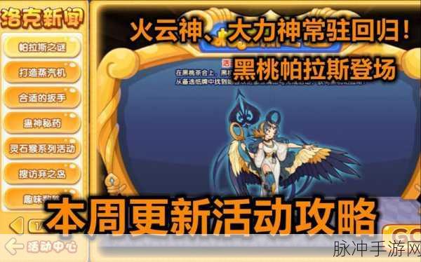 洛克王国暗黑大力神速度全解析，100级速度究竟多少？
