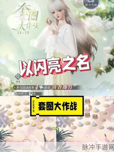 以闪亮之名玩呐挑战第九章通关秘籍大揭秘