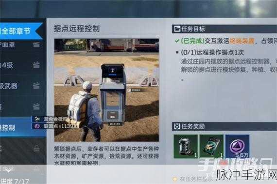 星球重启，全面攻略之强化核心能源3获取指南