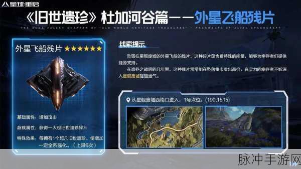 星球重启，全面攻略之强化核心能源3获取指南