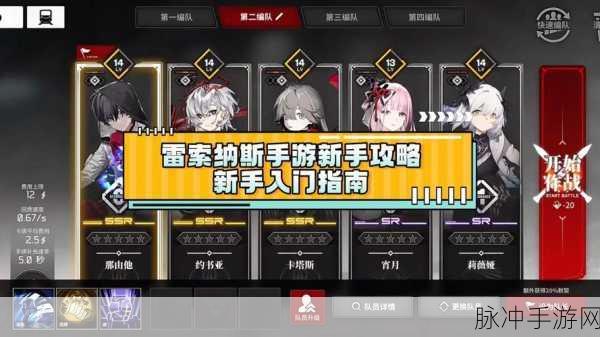 雷索纳斯手游性别更换方法全面解析