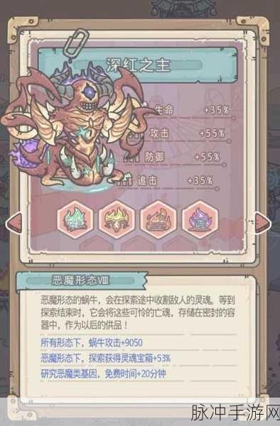 最强蜗牛小伙伴伏地魔获取秘籍大公开