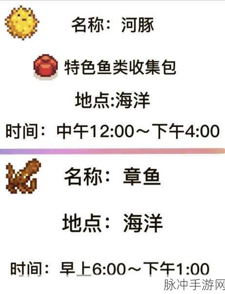 星露谷物语，虎纹鳟鱼垂钓全攻略