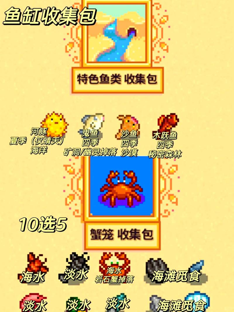 星露谷物语，虎纹鳟鱼垂钓全攻略