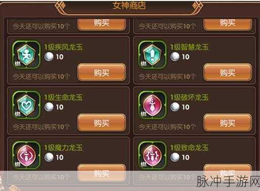 龙之谷手游重炮手龙玉选择深度攻略