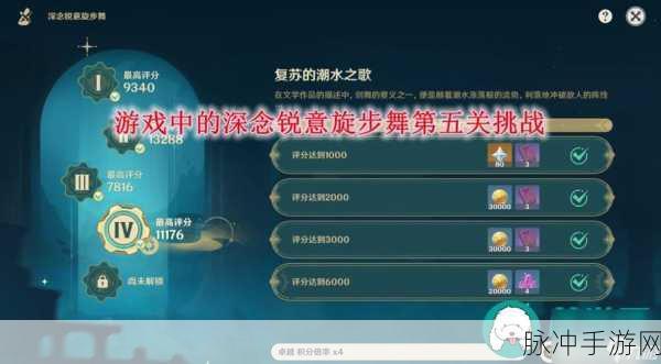 原神溢神的猜想第三天高分攻略秘籍
