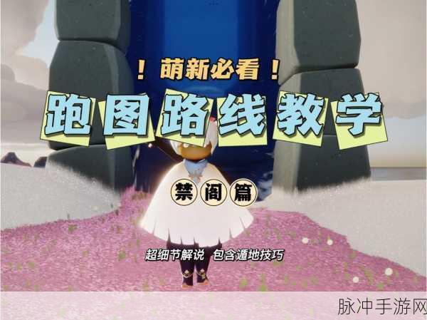 光遇极光季禁阁大蜡烛位置全攻略