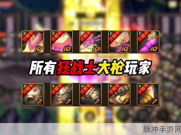 DNF手游攻略，异端审判者装备选择全解析