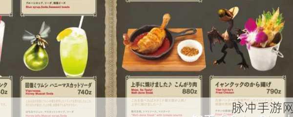 怪物猎人世界，猫饭搭配全攻略