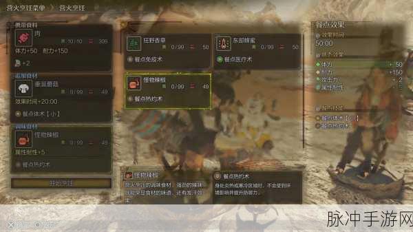 怪物猎人世界，猫饭搭配全攻略