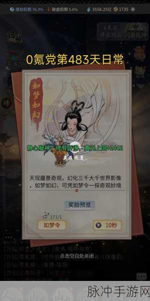 深度解析一念逍遥乾坤大会玩法秘籍