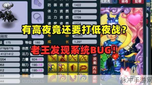 梦幻西游手游攻略，强力、夜战与偷袭技能深度解析