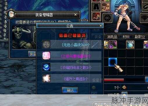 DNF 手游，浓缩的纯洁之骸用途全解析