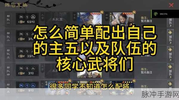 率土之滨老手战法搭配心得全面分享