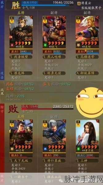 三国志战棋版，张飞阵容的绝佳搭配秘籍