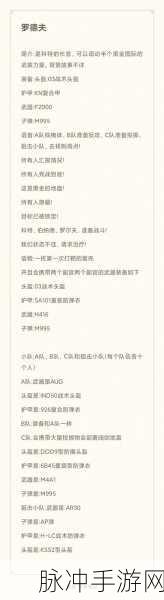 暗区突围电视台新增首领全解析