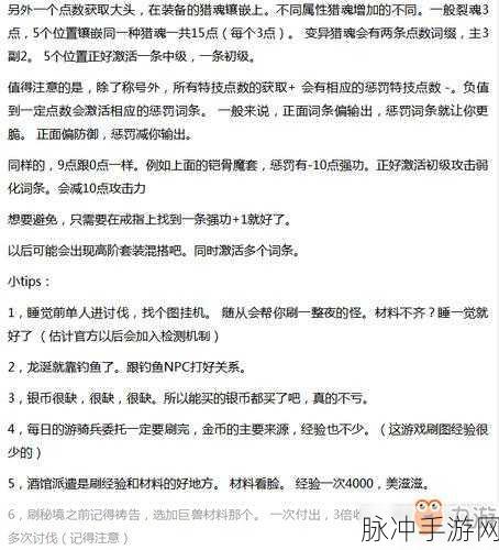 猎魂觉醒手游攻略，武器与职业选择深度解析