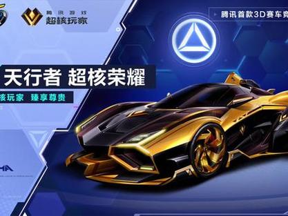QQ飞车手游车厂专属礼盒A车深度解析，哪款才是你的赛道之选？