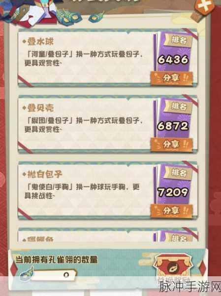 阴阳师妖怪屋，全面探索彩蛋提示与攻略指南
