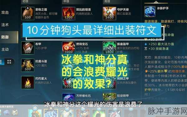 云顶之弈狗头出装全攻略，打造无敌坦克的秘诀