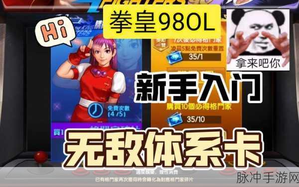 拳皇98终极之战OL，揭秘最佳抽装备宝箱时机与策略