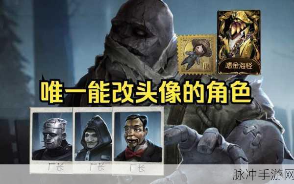 第五人格厂长稀有皮肤获取秘籍大公开