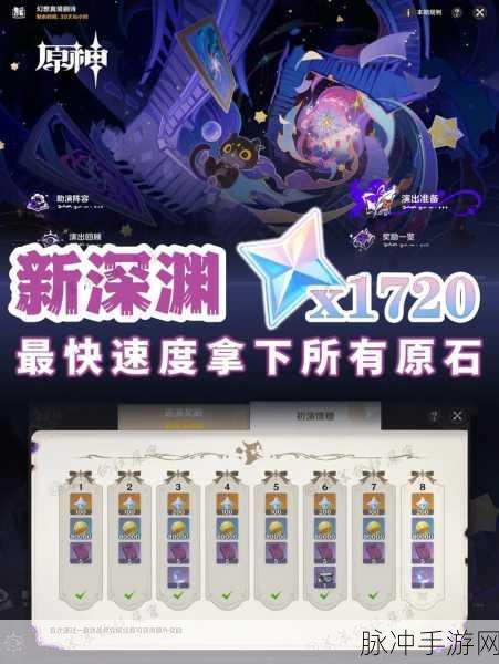原神壳之宝石获取方法全解析，轻松掌握珍稀道具的获取技巧