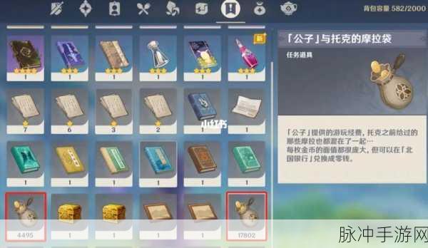 原神壳之宝石获取方法全解析，轻松掌握珍稀道具的获取技巧