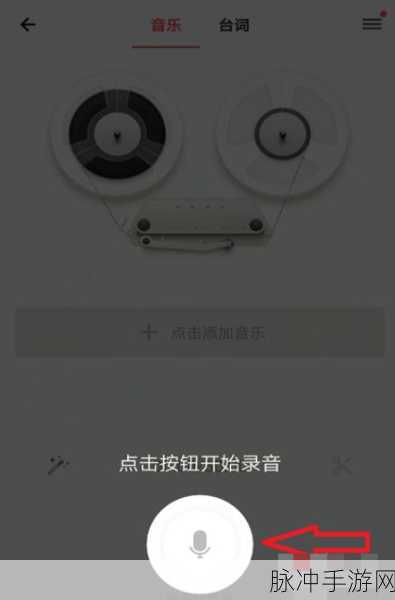 荔枝 FM 手游背景音乐设置全攻略