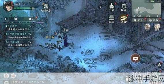 墨剑江湖侠隐岛小雨任务全攻略