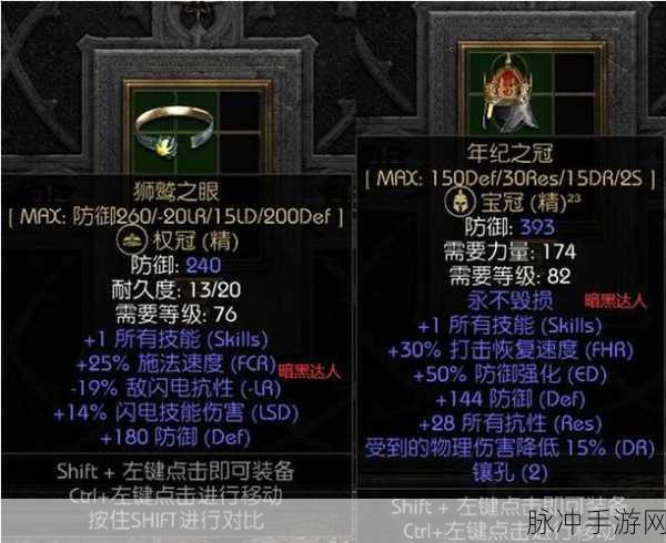 暗黑破坏神2手游攻略，单人挑战地狱难度，哪个职业最强？