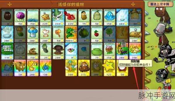 植物大战僵尸 2 刷金币秘籍大揭秘