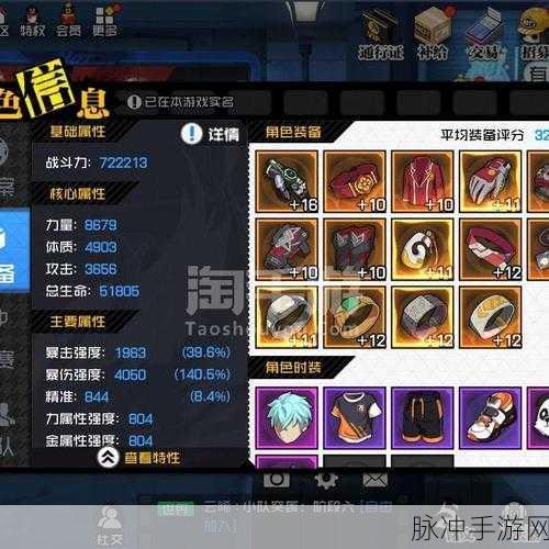 一人之下手游，金光咒专属装备精析指南