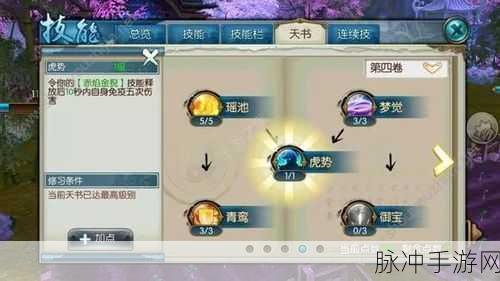 诛仙手游琼花尽深度解析，属性、技能及获得方式全攻略