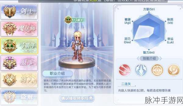 仙境传说RO手游，神射手技能加点全解析